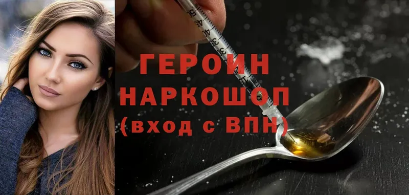 дарк нет формула  Чита  Героин Heroin 